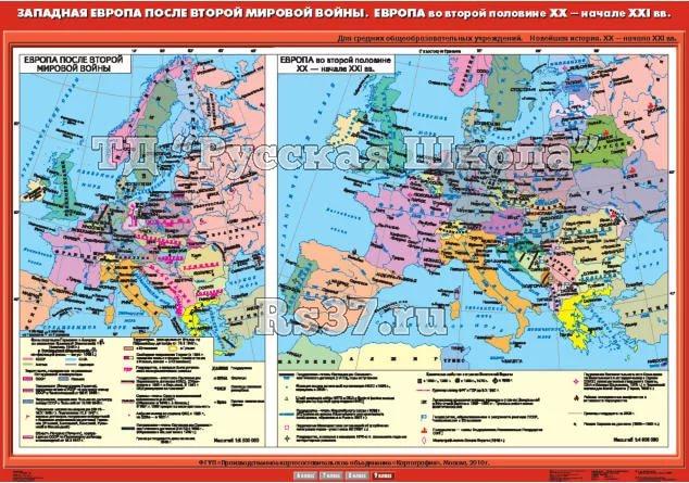 Учебн. карта "Западная Европа после Второй мировой войны.Европа во второй пол.XX - нач.XXв"(100*140)