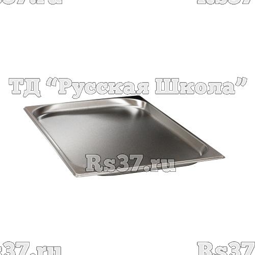 Гастроемкость без крышки нерж. GN-1/1 глубина 20 (530х325х20 мм.), в упак. 5/10 шт