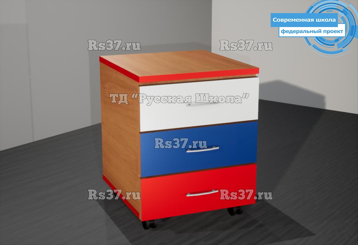Тумба выкатная на роликах "Современная школа РФ" с 3 ящиками (ЛДСП 16 мм, к. Ольха, ф. Б/С/К, кр. Красная)