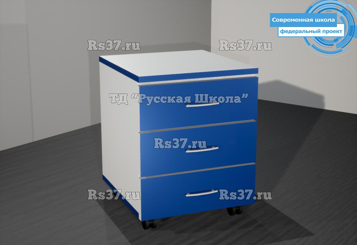 Тумба выкатная на роликах "Современная школа" с 3 ящиками (ЛДСП 16 мм, к. Белая, ф. Синий, кр. Синяя)