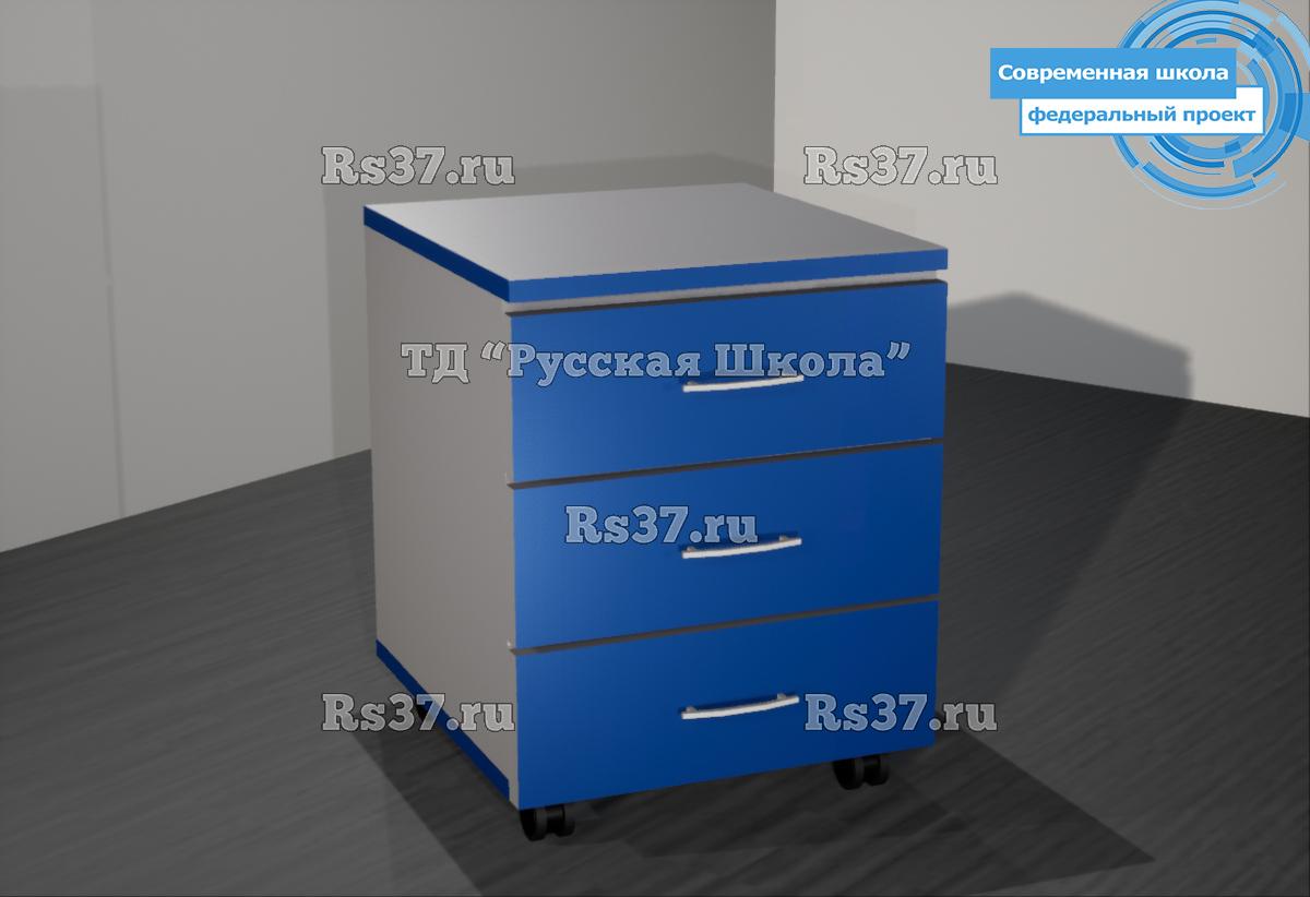 Тумба выкатная на роликах "Современная школа" с 3 ящиками (ЛДСП 16 мм, к. Серый, ф. Синий, кр. Синяя)