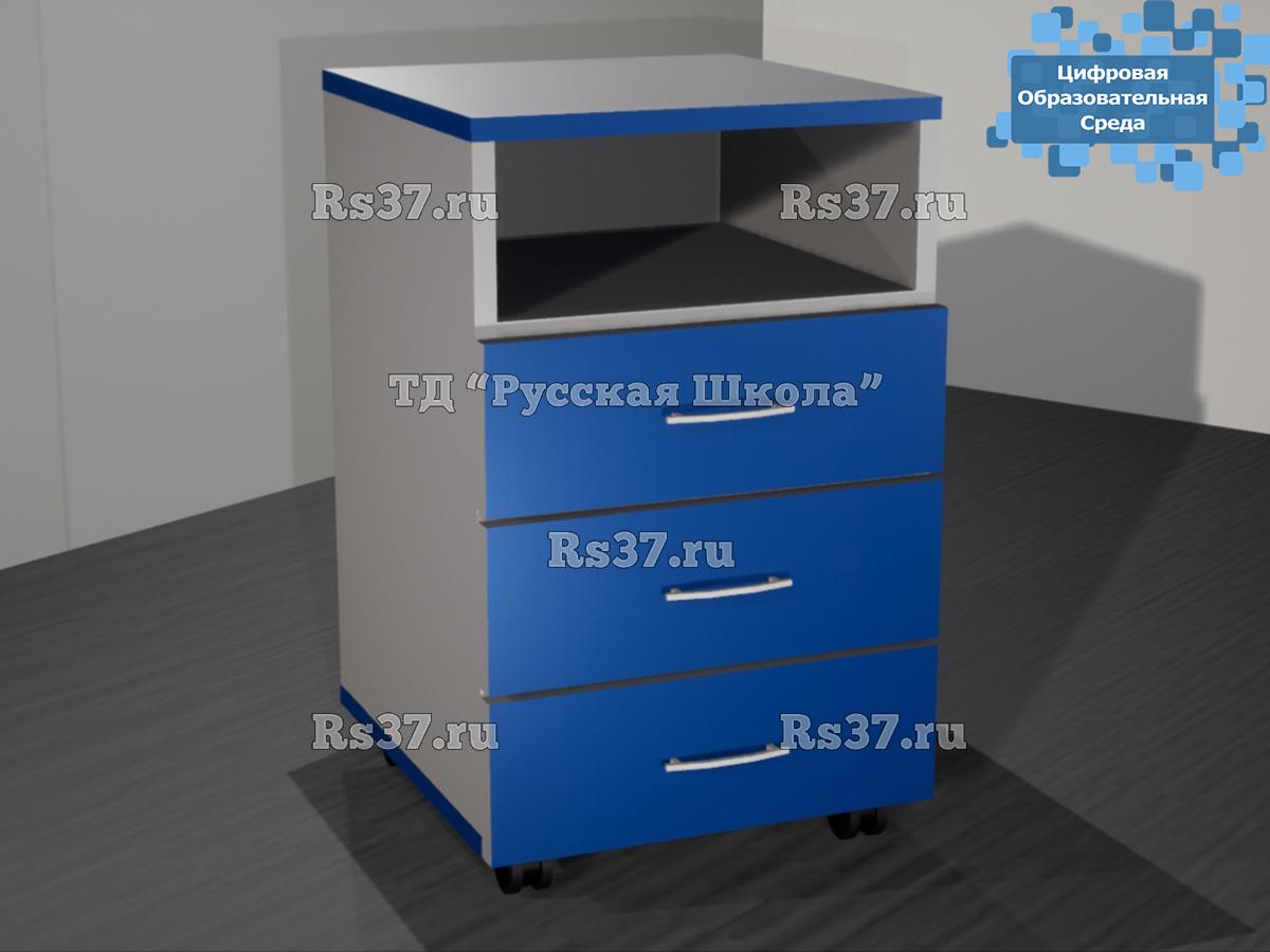 Тумба выкатная на роликах "Цифровая образовательная среда" с 3 ящиками и открытой полкой (ЛДСП 16 мм, к. Серый, ф. Синие, кр. Синяя)