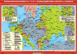 Учебн. карта "Первая мировая война 1914-1918 гг. Военные действия в Европе и на Кавказе"(100*140)